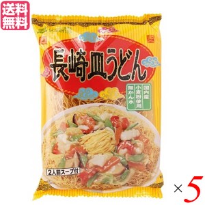 【200円OFFクーポン配布中！】皿うどん かた焼きそば 長崎 創健社 長崎皿うどん 134g 5個セット 送料無料