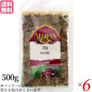 バジル ハーブ スパイス アリサン バジル 500g 6袋セット QAI認証 バジル ハーブ スパイス 送料無料