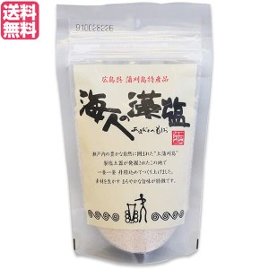 【ポイント倍々！最大+7%】塩 藻塩 瀬戸内 海人の藻塩 100g 蒲刈物産株式会社 送料無料