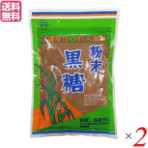 【ポイント倍々！最大+7%】黒糖 粉末 沖縄 垣乃花 粉末黒糖 250g ２個セット 送料無料