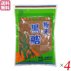 【ポイント最大+7%還元中！】黒糖 粉末 沖縄 垣乃花 粉末黒糖 250g ４個セット 送料無料