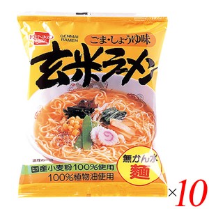 【ポイント倍々！最大+7%】ラーメン インスタント 袋麺 健康フーズ 玄米ラーメン 100g 10袋セット