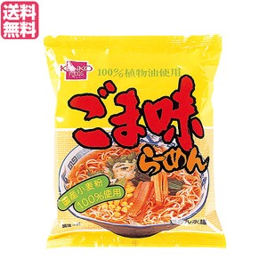 【ポイント倍々！最大+7%】ラーメン インスタント 袋麺 健康フーズ ごま味ラーメン 100g