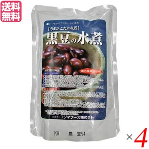 水煮 豆 黒豆 コジマフーズ 黒豆の水煮 230g 4袋セット 送料無料