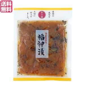 福神漬 漬物 ご飯のお供 マルアイ食品 和の膳 国産福神漬 100g 送料無料