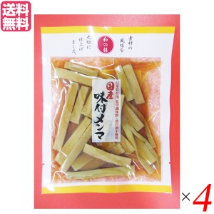 【ポイント倍々！最大+7%】メンマ 国産 無添加 マルアイ食品 和の膳 国産味付メンマ 95g 4個セット 送料無料