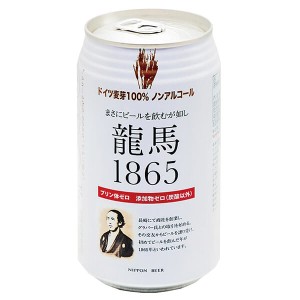 【ポイント倍々！最大+7%】ノンアルコール ビール 龍馬 オーサワ 龍馬1865(ノンアルコールビール) 350ml 1本