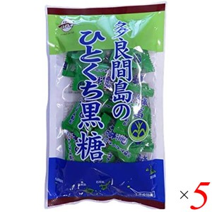 【ポイント最大+7%還元中！】黒糖 砂糖 沖縄 多良間島のひとくち黒糖 110g 5個セット 黒糖本舗 垣乃花