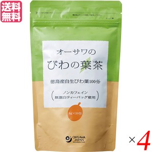 びわの葉茶 お茶 ノンカフェイン オーサワのびわの葉茶 60g(3g×20包) ４個セット 送料無料