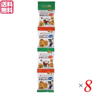 煎餅 ギフト おかき 創健社 メイシーちゃんのおきにいり さんかくおむすびのおせんべい 14g×4 8セット 送料無料