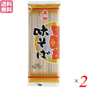 【ポイント倍々！最大+7%】蕎麦 そば 乾麺 戸田久 南部味そば200g 2袋セット 送料無料