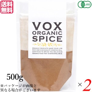 シナモン セイロンシナモン パウダー 業務用 VOX オーガニックシナモンパウダー500g 2個セット 送料無料