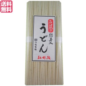 うどん 乾麺 ギフト 江越製麺所 紅椿（べにつばき）全粒粉麺 250g 送料無料