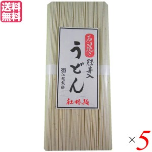 【ポイント倍々！最大+7%】うどん 乾麺 ギフト 江越製麺所 紅椿（べにつばき）全粒粉麺 250g 送料無料 5袋セット