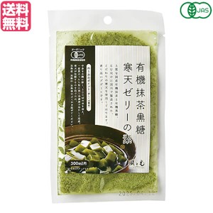 ゼリーの素 寒天 抹茶 風と光 有機抹茶黒糖寒天ゼリーの素 60g 送料無料