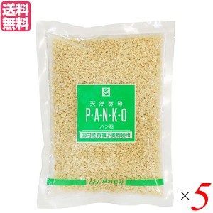 パン粉 国産小麦 天然酵母 ムソー 天然酵母パン粉 150g 5袋セット 送料無料