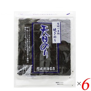 海苔 のり 焼き海苔 有明一番摘 焼き海苔 天日のり（無酸処理）成清海苔店 10枚入り 6袋セット