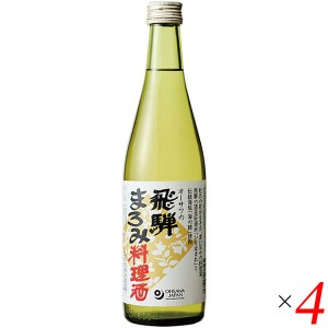 【ポイント倍々！最大+7%】料理酒 みりん 無添加 オーサワの飛騨まろみ料理酒 500ml 4本セット 送料無料