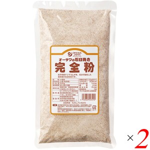 【ポイント倍々！最大+7%】全粒粉 強力粉 小麦粉 オーサワの石臼挽き完全粉（全粒粉）500g 2個セット