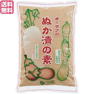 ぬか漬けの素 ぬか床 乳酸菌 オーサワのぬか漬けの素（乾燥）500g 送料無料