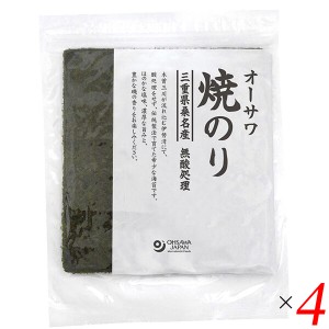 【ポイント倍々！最大+7%】焼き海苔 焼きのり 海苔 オーサワ焼のり(三重県桑名産)板のり10枚 4個セット 送料無料