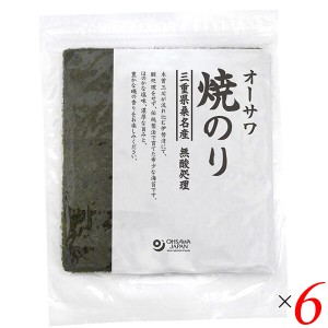 【ポイント倍々！最大+7%】焼き海苔 焼きのり 海苔 オーサワ焼のり(三重県桑名産)板のり10枚 6個セット 送料無料