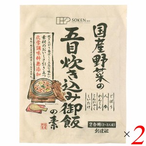 【ポイント倍々！最大+7%】五目ご飯 炊き込みご飯 五目御飯 創健社 国産野菜の五目炊き込み御飯の素 150g 2個セット 送料無料