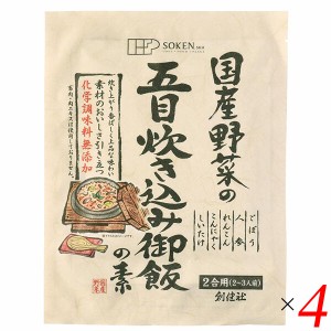 【ポイント倍々！最大+7%】五目ご飯 炊き込みご飯 五目御飯 創健社 国産野菜の五目炊き込み御飯の素 150g 4個セット 送料無料