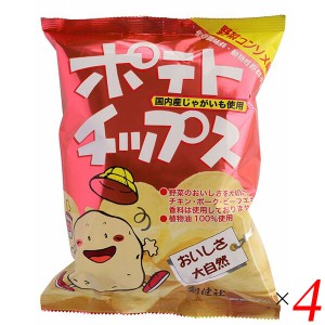 【ポイント倍々！最大+7%】ポテトチップス ポテチ コンソメ 創健社 ポテトチップス 野菜コンソメ味 60g 4個セット