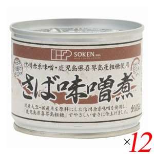 【ポイント倍々！最大+7%】サバ缶 鯖缶 さば缶 創健社 さば味噌煮 190g（固形量140g） 12個セット