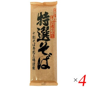 【ポイント倍々！最大+7%】十割そば 蕎麦 十割蕎麦 遁所食品 特選そば 200g 4個セット 送料無料