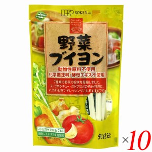 【200円OFFクーポン配布中！】ブイヨン 野菜ブイヨン コンソメ 創健社 野菜ブイヨン 5g×7本 10個セット 送料無料