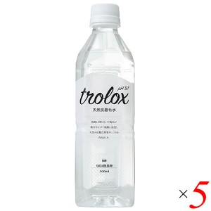 水 ミネラルウォーター 天然水 トロロックス trolox 500ml 5本セット