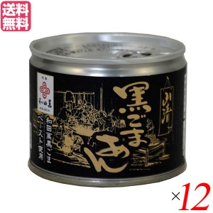 あんこ こしあん 小豆 山清 黒ごまあん6号 245g 12袋セット 送料無料