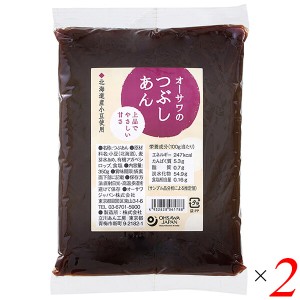 【ポイント倍々！最大+7%】つぶあん 粒あん つぶしあん オーサワのつぶしあん 350g 2個セット 送料無料