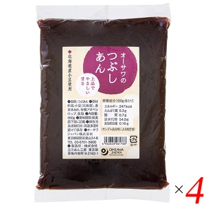 つぶあん 粒あん つぶしあん オーサワのつぶしあん 350g 4個セット