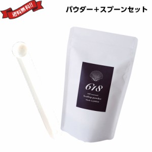 【500円OFFクーポン配布中！】除菌 消臭 洗剤 レルムナチュレ 618（ロクイチハチ） 100％ natural scallop powder 150g+専用スプーン