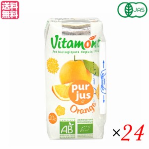 ヴィタモント 有機フルーツジュース 200ml 全６種 24本セット ジュース ストレート 紙パック