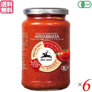 パスタソース アラビアータ ギフト アルチェネロ 有機パスタソース・アラビアータ （唐辛子入り） 350g ６個セット 送料無料