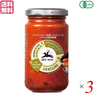 パスタソース ギフト トマト アルチェネロ 有機パスタソース トマト＆香味野菜 200g ３個セット 送料無料
