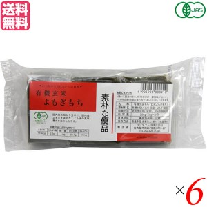 お餅 切り餅 よもぎ餅 コジマフーズ 有機玄米よもぎもち 300g ６個セット 送料無料