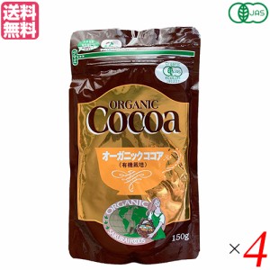 【ポイント倍々！最大+7%】ココア ココアパウダー cocoa 桜井食品 有機ココア 150g 4袋セット 送料無料