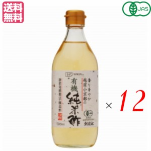 米酢 国産 有機 創健社 越前小京都の有機純米酢 500ml 12本セット