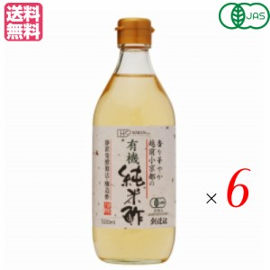 米酢 国産 有機 創健社 越前小京都の有機純米酢 500ml 6本セット