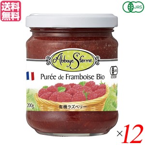 【200円OFFクーポン配布中！】ジャム スプレッド ラズベリー アビィ・サンフェルム 有機スプレッド ラズベリー 200g 12個セット 送料無料