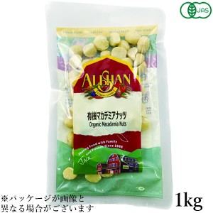 【ポイント倍々！最大+7%】ナッツ マカデミアナッツ マカダミアナッツ アリサン 有機マカデミアナッツ(生）1kg 送料無料