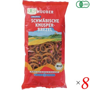 プレッツェル パン お菓子 オーガニック クヌスパリ プレッツェル 175g 8個セット 送料無料