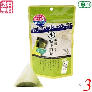 煎茶 茶葉 高級 永田茶園 有機抹茶入り特上煎茶 6ティーバッグ 3個セット 送料無料