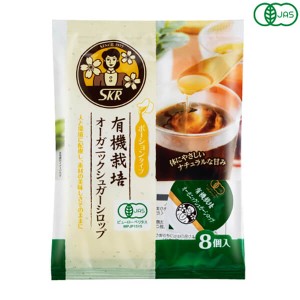 砂糖 シロップ きび砂糖 サクラ食品 オーガニックシュガーシロップ 120g