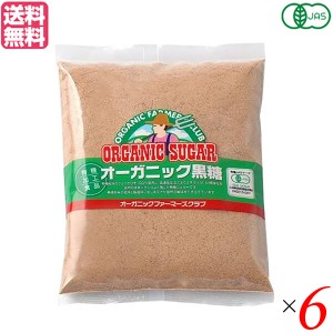 砂糖 黒糖 オーガニック 高橋ソース カントリーハーヴェスト オーガニック黒糖 400g 6袋セット 送料無料